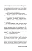 Долгая Прогулка — фото, картинка — 11