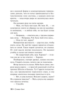 Долгая Прогулка — фото, картинка — 12