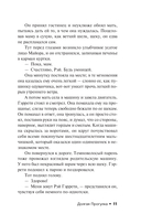 Долгая Прогулка — фото, картинка — 13