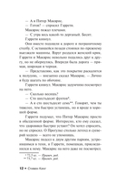 Долгая Прогулка — фото, картинка — 14