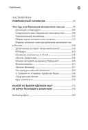 Кто придумал НЕОязычество? — фото, картинка — 2