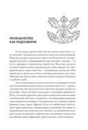 Кто придумал НЕОязычество? — фото, картинка — 5