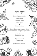 Любовь в Арден-Сити — фото, картинка — 7