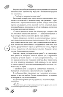 Любовь в Арден-Сити — фото, картинка — 16