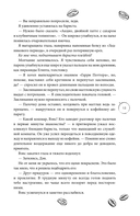 Любовь в Арден-Сити — фото, картинка — 17