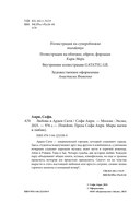 Любовь в Арден-Сити — фото, картинка — 9