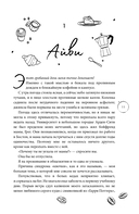 Любовь в Арден-Сити — фото, картинка — 13