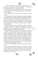 Любовь в Арден-Сити — фото, картинка — 15