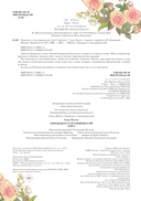 Однажды я стала принцессой. Том 9 — фото, картинка — 8