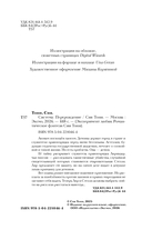 Система: Перерождение — фото, картинка — 2