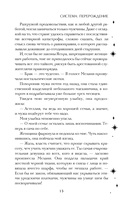 Система: Перерождение — фото, картинка — 12