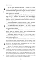 Система: Перерождение — фото, картинка — 13