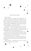 Система: Перерождение — фото, картинка — 3