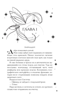 Система: Перерождение — фото, картинка — 4