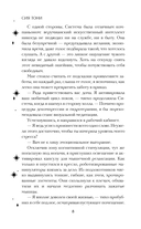 Система: Перерождение — фото, картинка — 5