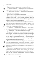 Система: Перерождение — фото, картинка — 7