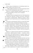 Система: Перерождение — фото, картинка — 9