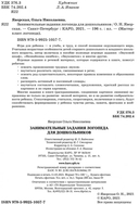 Занимательные задания логопеда для дошкольников — фото, картинка — 2