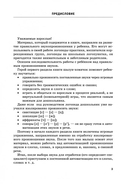 Занимательные задания логопеда для дошкольников — фото, картинка — 3