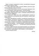 Занимательные задания логопеда для дошкольников — фото, картинка — 4