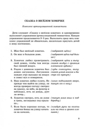 Занимательные задания логопеда для дошкольников — фото, картинка — 5