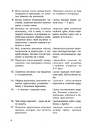 Занимательные задания логопеда для дошкольников — фото, картинка — 6