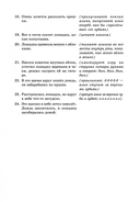 Занимательные задания логопеда для дошкольников — фото, картинка — 7