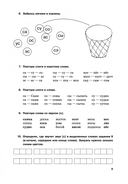 Занимательные задания логопеда для дошкольников — фото, картинка — 9