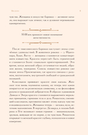 Образ женщины в искусстве. Как менялся идеал красоты от Нефертити до Марлен Дитрих — фото, картинка — 11
