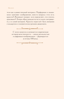 Образ женщины в искусстве. Как менялся идеал красоты от Нефертити до Марлен Дитрих — фото, картинка — 13