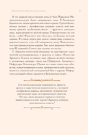 Образ женщины в искусстве. Как менялся идеал красоты от Нефертити до Марлен Дитрих — фото, картинка — 15