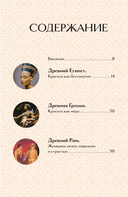 Образ женщины в искусстве. Как менялся идеал красоты от Нефертити до Марлен Дитрих — фото, картинка — 4