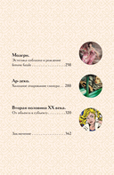 Образ женщины в искусстве. Как менялся идеал красоты от Нефертити до Марлен Дитрих — фото, картинка — 7