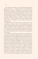 Образ женщины в искусстве. Как менялся идеал красоты от Нефертити до Марлен Дитрих — фото, картинка — 9