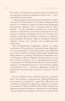 Образ женщины в искусстве. Как менялся идеал красоты от Нефертити до Марлен Дитрих — фото, картинка — 10
