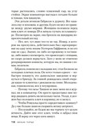 Жил-был раз, жил-был два — фото, картинка — 17