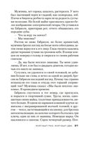 Жил-был раз, жил-был два — фото, картинка — 20