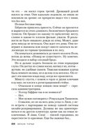 Жил-был раз, жил-был два — фото, картинка — 21