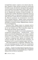 Жил-был раз, жил-был два — фото, картинка — 23