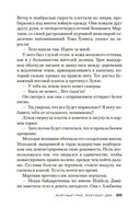 Жил-был раз, жил-был два — фото, картинка — 24