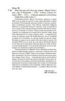 Жил-был раз, жил-был два — фото, картинка — 25