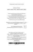 Жил-был раз, жил-был два — фото, картинка — 26