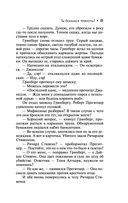 Ты боишься темноты? — фото, картинка — 11