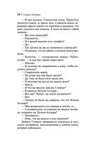 Ты боишься темноты? — фото, картинка — 14