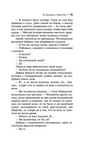 Ты боишься темноты? — фото, картинка — 15