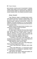 Ты боишься темноты? — фото, картинка — 8