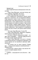 Ты боишься темноты? — фото, картинка — 9