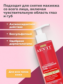 Мицеллярный гель 