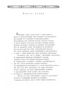 Византийская эпическая поэма — фото, картинка — 2