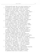 Византийская эпическая поэма — фото, картинка — 3